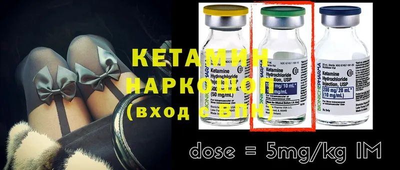 Кетамин ketamine  Катайск 